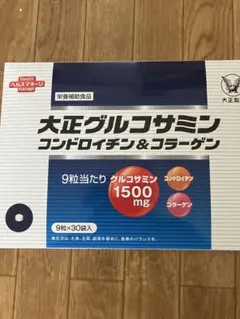 大正製薬 グルコサミン コンドロイチン&コラーゲン 9粒×30袋【1箱】未