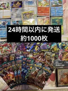 24時間限定 ポケモンカード AR まとめ売り 1000枚 最安値 2025年最新】ポケモンカード まとめ売り 1000枚の人気アイテム