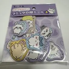 ちいかわモモンガおおめセットマシュマロ風シール4