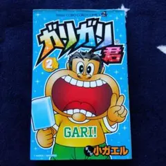 ガリガリ君 4 - メルカリ