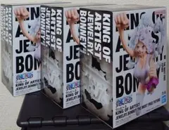KING OF ARTIST ジュエリー ボニー 3体セット