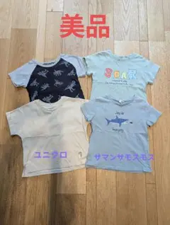 【美品】キッズ Tシャツ 4枚セット 恐竜 サメ