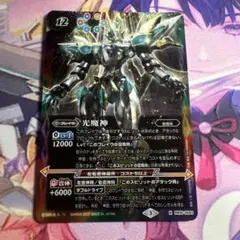 バトルスピリッツ 光魔神 Xレア バトルスピリッツ 光魔神 Xレア - メルカリ
