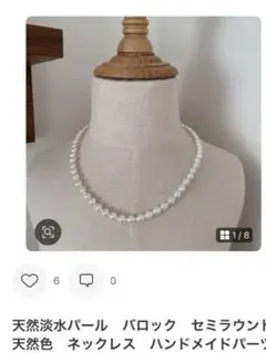 天然淡水パール　バロック　花びら　天然色　ネックレス　ハンドメイドパーツ