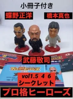 2025年最新】闘魂三銃士の人気アイテム - メルカリ