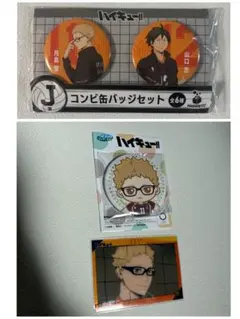 ハイキュー‼︎ ツッキー　まとめ売り