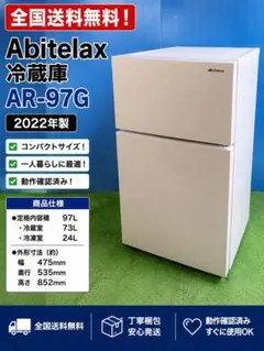☆送料・設置無料☆ 中古 1ドア冷蔵庫 Abitelax (No.2136) - メルカリ