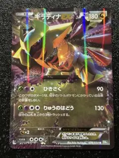 2026年最新】ポケモンカード ギラティナEX 146/BW-P プロモの人気