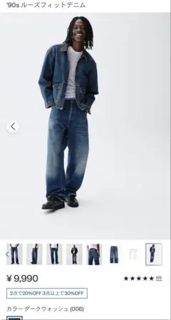 GAP ’90s Loose デニムパンW31 L30 ダークウォッシュ 超美品のサムネイル