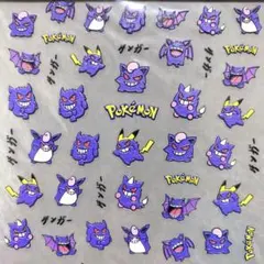 ゲンガー ポケモン ネイルシール