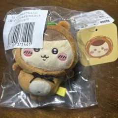 ちいかわ、たぬきだもんくじ　C賞 くりまんじゅう