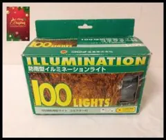 CORONA 100灯 イルミネーションライト クリスマス