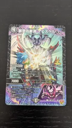 デュエルマスターズ 悪魔神バロム S3/S5 - メルカリ