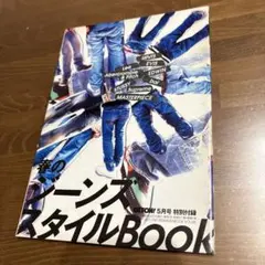 GET ON! 5月号特別付録 春のジーンズスタイルBOOK