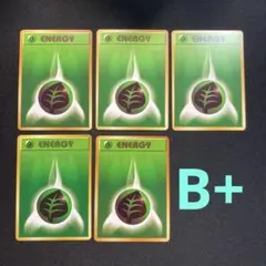 C716【旧裏】基本草エネルギー イントロパック5枚セット