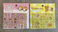 【正規品】サンエックス タイルシール2点セット にゃんにゃんにゃんこ リラックマ