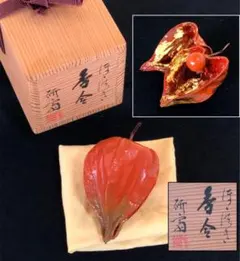 信楽焼 名工 澤清嗣 抹茶碗 陶印「重」 未使用 希少 作家物 - メルカリ
