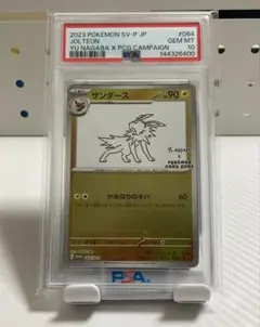 PSA10 サンダース Yu Nagaba プロモ - メルカリ