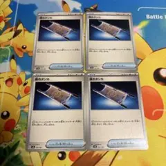 ポケモンカード 夜のタンカ 4枚セット