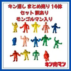 2026年最新】キン肉マン キン消し セットの人気アイテム - メルカリ