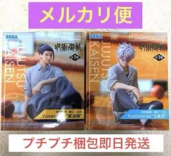 呪術廻戦　懐玉・玉折　Yumemirize 五条悟　夏油傑　フィギュア　セット