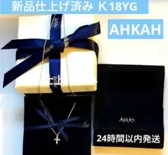新品仕上済K18YG/AHKAH ダイヤモンド６石 ネックレス.お箱付❣️今週価格のサムネイル