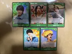 Aぇ! group 佐野晶哉　カードゲーム 5枚セット