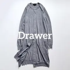 8万円✨ドゥロワー　18Gロングカーディガン　サイドスリット　薄手　春夏秋コーデ