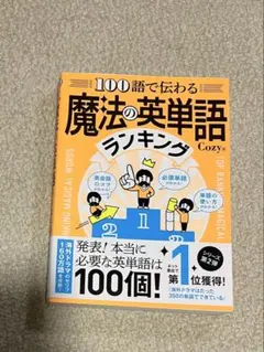 2026年最新】語学・辞書・学習参考書の人気アイテム - メルカリ