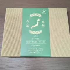 今治産×泉州産 フェイスタオル 2枚セット