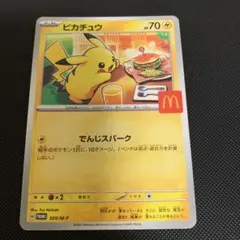ポケモンカード ピカチュウ マクドナルド プロモ 020/M-P HP70 - メルカリ