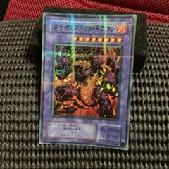 遊戯王 メテオ・ブラック・ドラゴン 2期スーパーパラレル