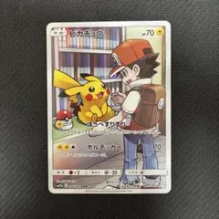 ピカチュウ CHR SM11b ドリームリーグ 054/049 PSA10 - メルカリ