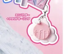 tfit TWICE ミナ クラウドキーリング
