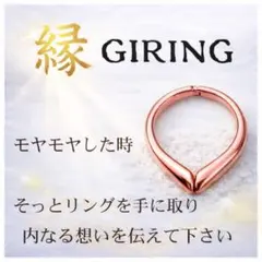 ​【限定1点】ローズゴールド お清めリング 縁切り 良縁 浄化 開運 守護 波動