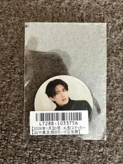 山中柔太朗　キラリ　スクラッチ　ステッカー