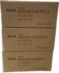 2026年最新】je825の人気アイテム - メルカリ
