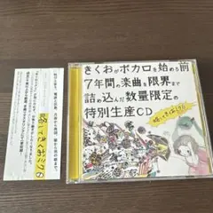 2025年最新】きくおミク0の人気アイテム - メルカリ
