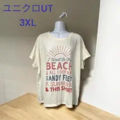 S1210❤️ ユニクロUT コラボTシャツ　大人シャツ　3XL オフホワイト