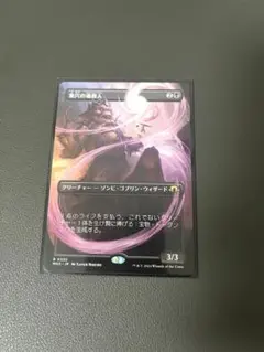 巣穴の魂商人　ボーダーレス　1枚のサムネイル