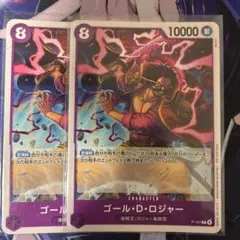 ワンピースカードゲーム　ゴール・D・ロジャー プロモ 交流会 2枚