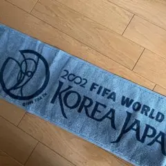 2002年FIFAワールドカップ　サッカー日韓　タオル