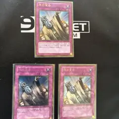 神の宣告 ゴールドレア 100枚 大量まとめ売り 無限回収 遊戯王 神の宣告 ゴールドシークレット - メルカリ