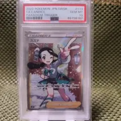 スズナ SR S12 パラダイムトリガー 113/098・PSA10 - メルカリ