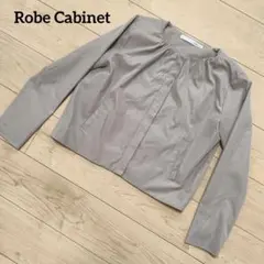 Robe Cabinet ノーカラージャケット グレーのサムネイル