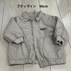 プティマイン　アウター　90cmのサムネイル