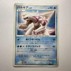 激レア】パルキア プロモ 039/DP-Pポケモンカード - メルカリ