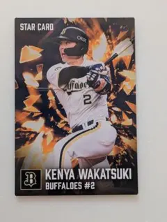 2026年 プロ野球チップス スターカード オリックス バファローズ若月健矢