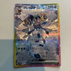 グレイシアex SAR SV8a 206/187 テラスタルフェスex