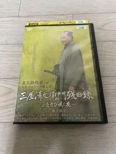 NHK 清左衛門残日録 DVD 全巻セット 清左衛門残日録 DVD-BOX 中古DVD・ブルーレイ | ブックオフ公式